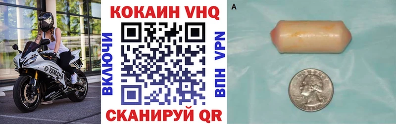 Cocaine Эквадор  Купить закладки  Ижевск 