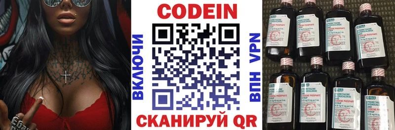 Купить  Ижевск  Codein напиток Lean (лин) 