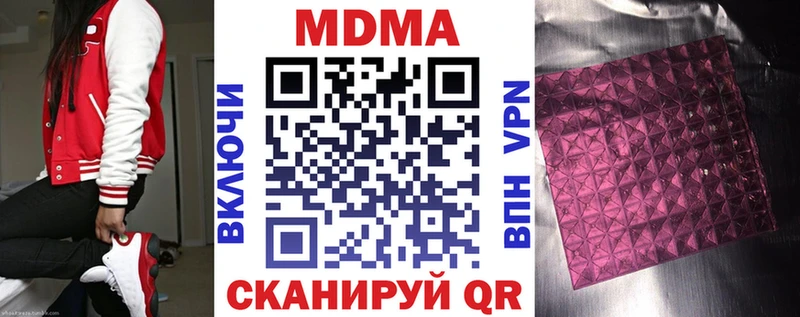 Купить где  Ижевск  МДМА crystal 