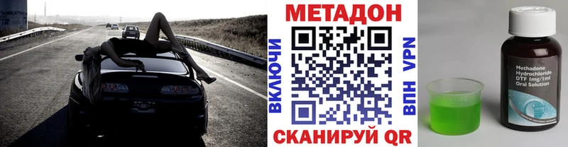 Метадон methadone  Купить где  Ижевск 
