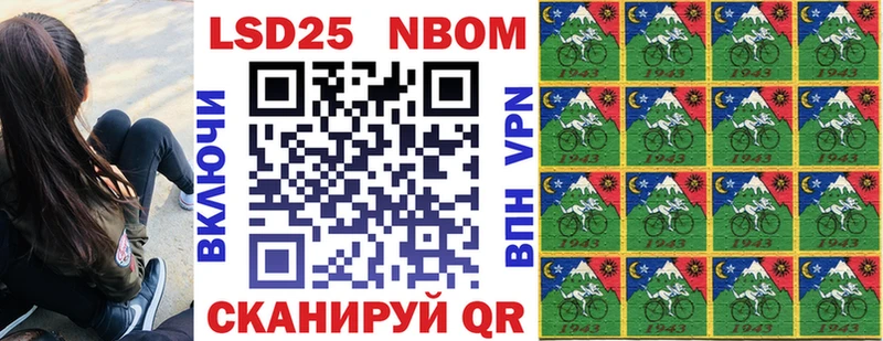 Купить где  Ижевск  Марки 25I-NBOMe 1500мкг 